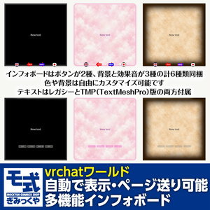 【vrchatワールド】自動で表示・ページ送り可能多機能インフォボードアセット 缩略图 3