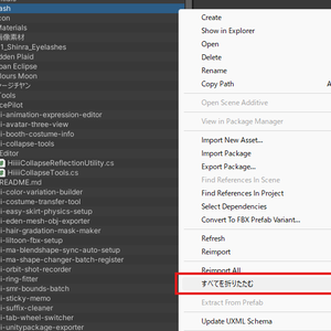 【無料】右クリックでHierarchy・Projectを一括で折りためるようにする「hiiii Collapse Tools」 #hiiii_Tools