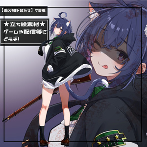 【無料版あり】フリー素材 立ち絵 ゲームやTRPG・配信等に使える！銃猫耳少女！！