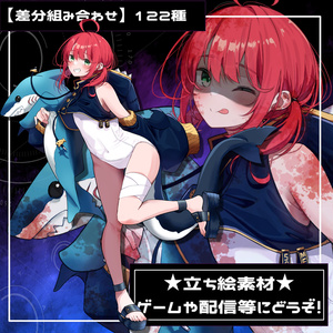 【無料版あり】フリー素材 立ち絵 ゲームやTRPG・配信等に使える！サメ少女！！