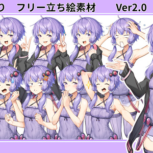 結月ゆかり　フリー立ち絵素材ver2.0