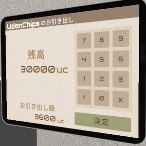 UdonChipsを引き出すワールドギミック【ATM・操作タブレット付き】 缩略图 2