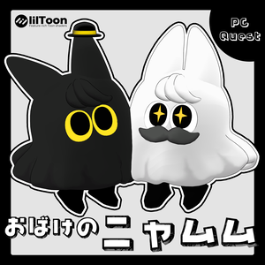 【オリジナル3Dモデル】おばけのニャムム nyamumu