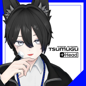 【オリジナル3Dモデル】つむぐ-Tsumugu-