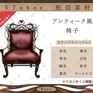 Freebies For Drawing Virtual Youtuber Chair アンティーク風の椅子 Pixiv