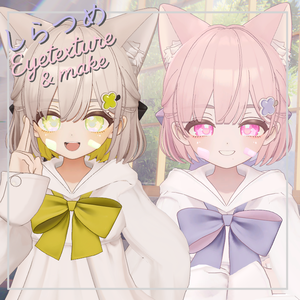♥しらつめ対応♥アイテクスチャ＆メイク＆おまけ（bandage） Eye texture_make_ bandage