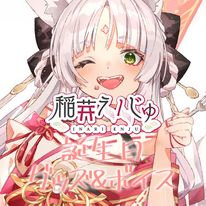 花雲くゆり 誕生日グッズ＆ボイス2022 - 花雲堂-HANAGUMODO- - BOOTH