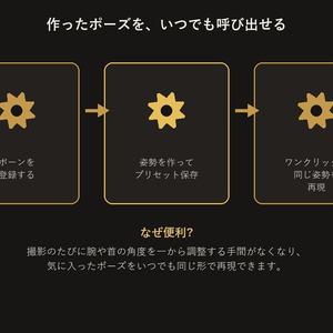 ポーズメーカー【無料版】【VRChat/Unityエディタ拡張】 缩略图 2