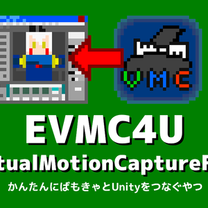 EVMC4U - EasyVirtualMotionCaptureForUnity