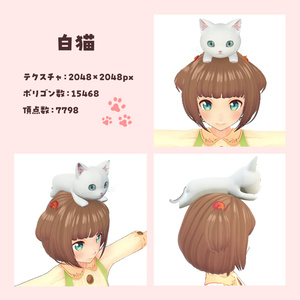 のっかり猫シリーズ　バラ売り・白猫 缩略图 2