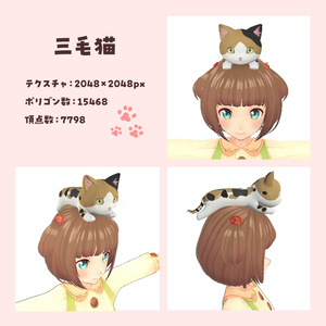 のっかり猫シリーズ　バラ売り・三毛猫 缩略图 2