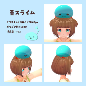 のっかりスライムシリーズ　バラ売り・青スライム 缩略图 2