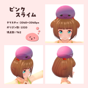 のっかりスライムシリーズ　バラ売り・ピンクスライム 缩略图 2