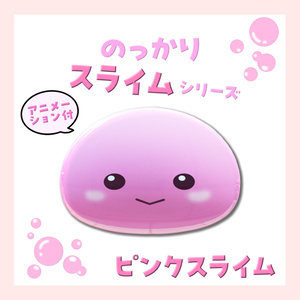 のっかりスライムシリーズ　バラ売り・ピンクスライム