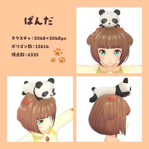 のっかりくまシリーズ　バラ売り・パンダ 缩略图 2