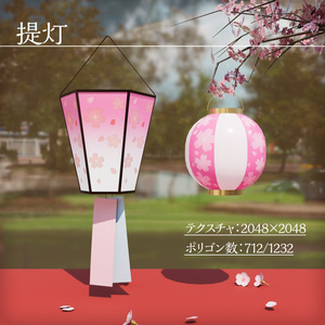 【3Dモデル】お花見セット【VRChat向け】 缩略图 9