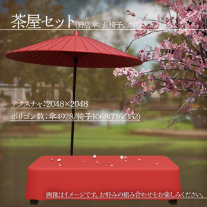 【3Dモデル】お花見セット【VRChat向け】 缩略图 10