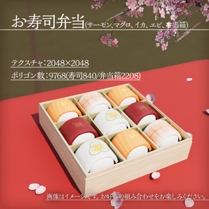 【3Dモデル】お花見セット【VRChat向け】 缩略图 6