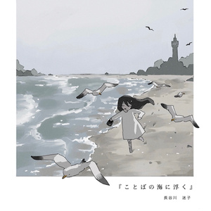 ウソのつきかた - hourouhekiheki - BOOTH