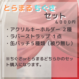 「凸凹理論」セット商品