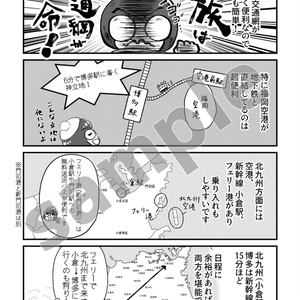 全国を旅する占い師が語る 福岡旅のススメ