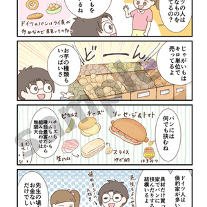 ドイツってどんなところ⁈