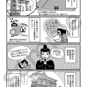 全国を旅する占い師が語る 奈良旅のススメ