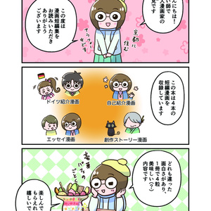 占い師 星見の漫画短編集