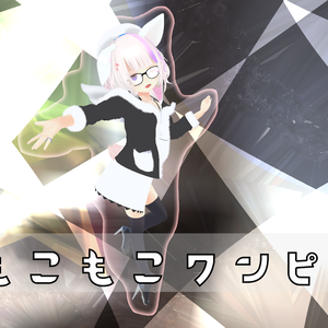 [フィリナちゃん専用]もこもこワンピース
