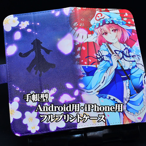 東方project】ブランケット - 手作りグッズ屋 coding工房 - BOOTH