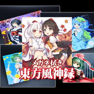 メガネ拭き「風神録」