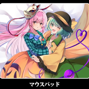 ラバープレイマット ボイスロイド 琴葉茜、葵、紲星あかり、結月