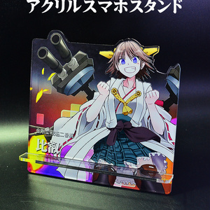 自家製アクリルスマホスタンド「比叡」