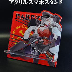 自家製アクリルスマホスタンド「ガングート」