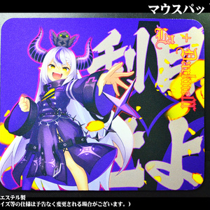 マウスパッド「レミリア・フラン」 - 東方生活教導団 - BOOTH