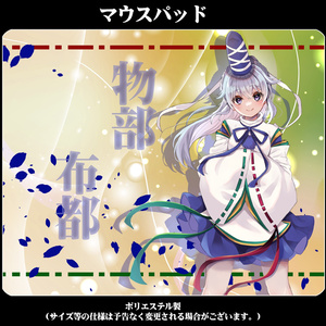 マウスパッド「レミリア・フラン」 - 東方生活教導団 - BOOTH
