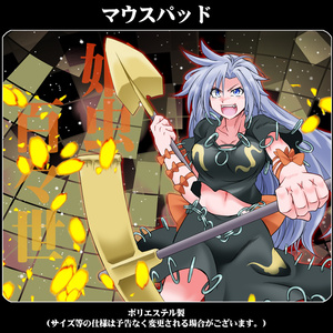 マウスパッド「レミリア・フラン」 - 東方生活教導団 - BOOTH