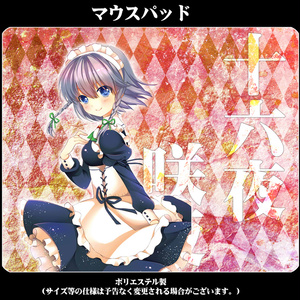 マウスパッド「レミリア・フラン」 - 東方生活教導団 - BOOTH