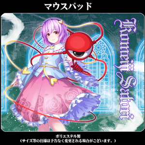 マウスパッド「レミリア・フラン」 - 東方生活教導団 - BOOTH