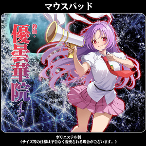 マウスパッド「レミリア・フラン」 - 東方生活教導団 - BOOTH