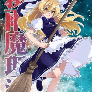 マウスパッド「レミリア・フラン」 - 東方生活教導団 - BOOTH