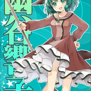 東方project レミリア 立体マウスパッド 超希少品 TM1 東方project