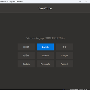 SaveTube YouTubeを簡単保存、GUI対応ダウンローダー