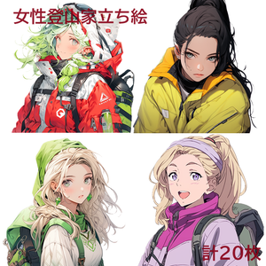 【立ち絵】登山家女性【TRPG】