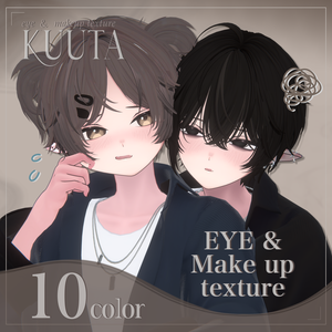 【くうた-kuuta-】No.02 makeup＆eyes texture