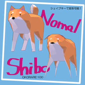 △256しぼしぼ柴犬「しぼいぬ」【FREE/無料】 缩略图 2