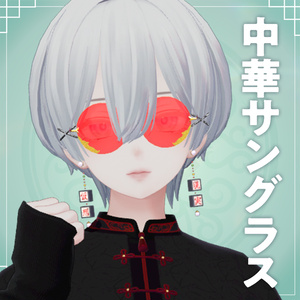 ✼𖡼 Chinese-style Sunglasses 𖡼✼