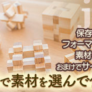 【PS】必要な素材（レイヤー）を選んで保存