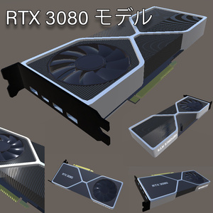RTX3080 Model