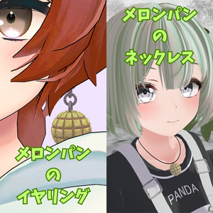 メロンパンのイヤリング・ネックレス